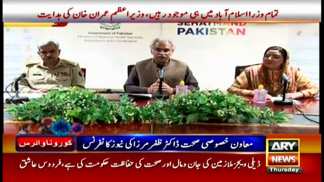 Bulletin | ARYNews | 1800 | 19 March 2020