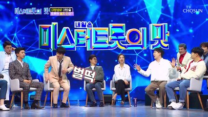 자존심을 건 김호중 VS 이찬원 ⋄프리 댄스⋄ 대결