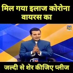 कोरोना वायरस की  दवाई मिल गई  जयपुर  के  सवाईमान सिंह हॉस्पिटल में  अब होगा कोरोना वाइरस का कहर खत्म सुनिय डॉ की जुबानी