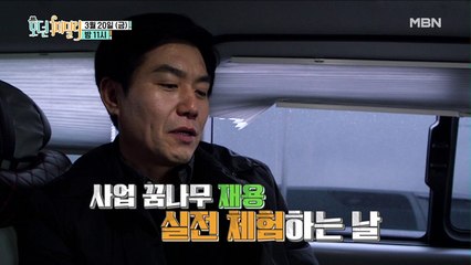[선공개] "쓰앵님이 여기서 왜 나와?" 사업꿈나무 이재용의 사부님 공개!