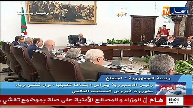 رئيس الجمهورية يترأس إجتماعا تكميليا حول تفشي وباء كورونا