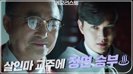 "이 X같은 살인마 자식아" 유승호, 살인마 교주에 정면 승부♨?