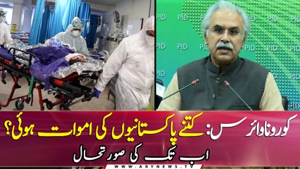 How many Pakistanis have died so far from Coronavirus?