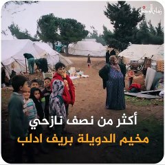 Download Video: مخيمات النازحين في مهب العاصفة أكثر من نصف نازحي مخيم الدويلة بلا مأوى.