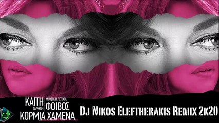 Καίτη Γαρμπή - Κορμία Χαμένα (Dj Nikos Eleftherakis Remix 2k20)