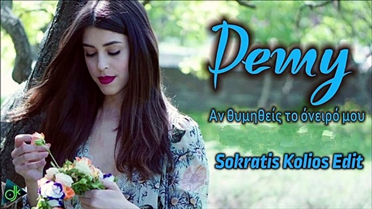 Demy - Αν Θυμηθείς Το Όνειρό Μου (Sokratis Kolios Edit)