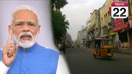 மார்ச் 22ம் தேதி காலை 7 முதல் இரவு 9 வரை மக்கள் வெளியே வர வேண்டாம் - மோடி வேண்டுகோள்