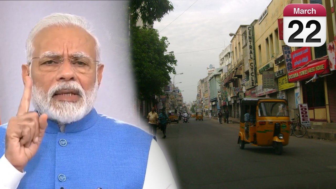 மார்ச் 22ம் தேதி காலை 7 முதல் இரவு 9 வரை மக்கள் வெளியே வர வேண்டாம் - மோடி வேண்டுகோள்