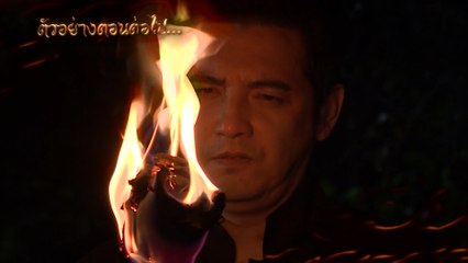 ตัวอย่าง พรายสังคีต EP.15 | 25 มี.ค.63 | Ch7HD