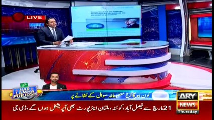 Off The Record | Kashif Abbasi | ARYNews | 19 March 2020