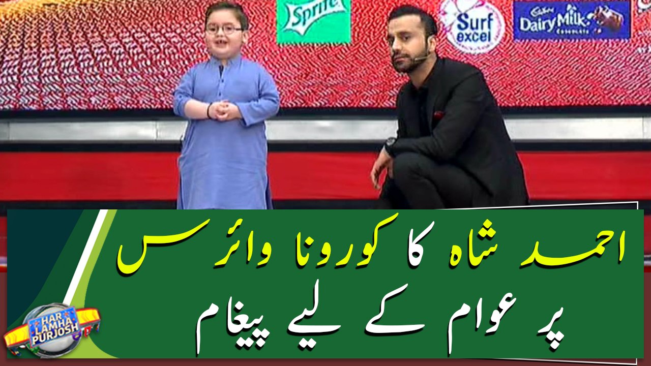 Ahmed Shah's message to the public on Coronavirus