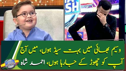 Waseem Bhai I am very sad because I am leaving you today, Ahmed Shah