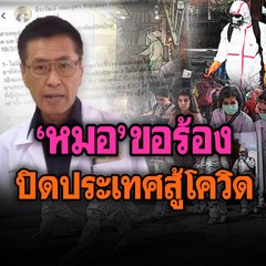 Morning Brief 20 มี.ค.63