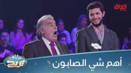 شفتوا شكد مهم الصابون؟