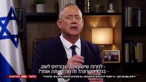 גנץ על הפלונטר הפוליטי: 