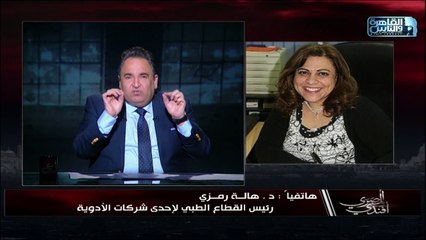 د.هالة رمزي: بعض الدراسات الطبية تشير إلى وجود بادرة أمل لعلاج مصابي كورونا
