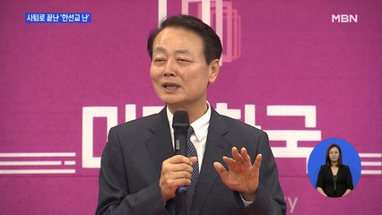 한선교 "가소로운 자들이 개혁 막아"…황교안, 강공 왜?