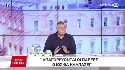 Γιώργος Τράγκας 19-03-2020