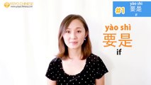 Learn Chinese for Beginners: Chinese Phrase of the Day Challenge (Week 8/Day 1)