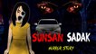 Sunsan Sadak Horror Story - सुनसान सड़क | Deserted Road | Hindi horror story  | Real Horror Story