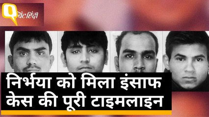 7 साल बाद निर्भया को मिला इंसाफ, चारों दोषियों को मिली मौत की सजा | Quint Hindi