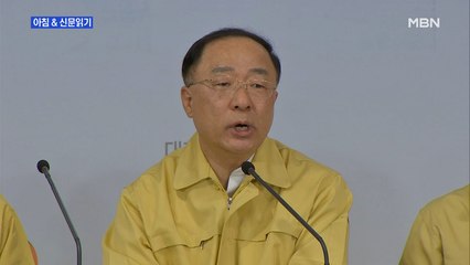 신문브리핑2 "전 세계가 달러만 찾는다…"Cash is King""외 주요기사