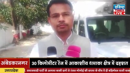 30 किलोमीटर रेंज में आकाशीय धमाका क्षेत्र में दहशत indiatimeshindi