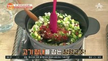 [초간단 레시피] 밥도둑 '된장양념덮밥' 만들기 ②