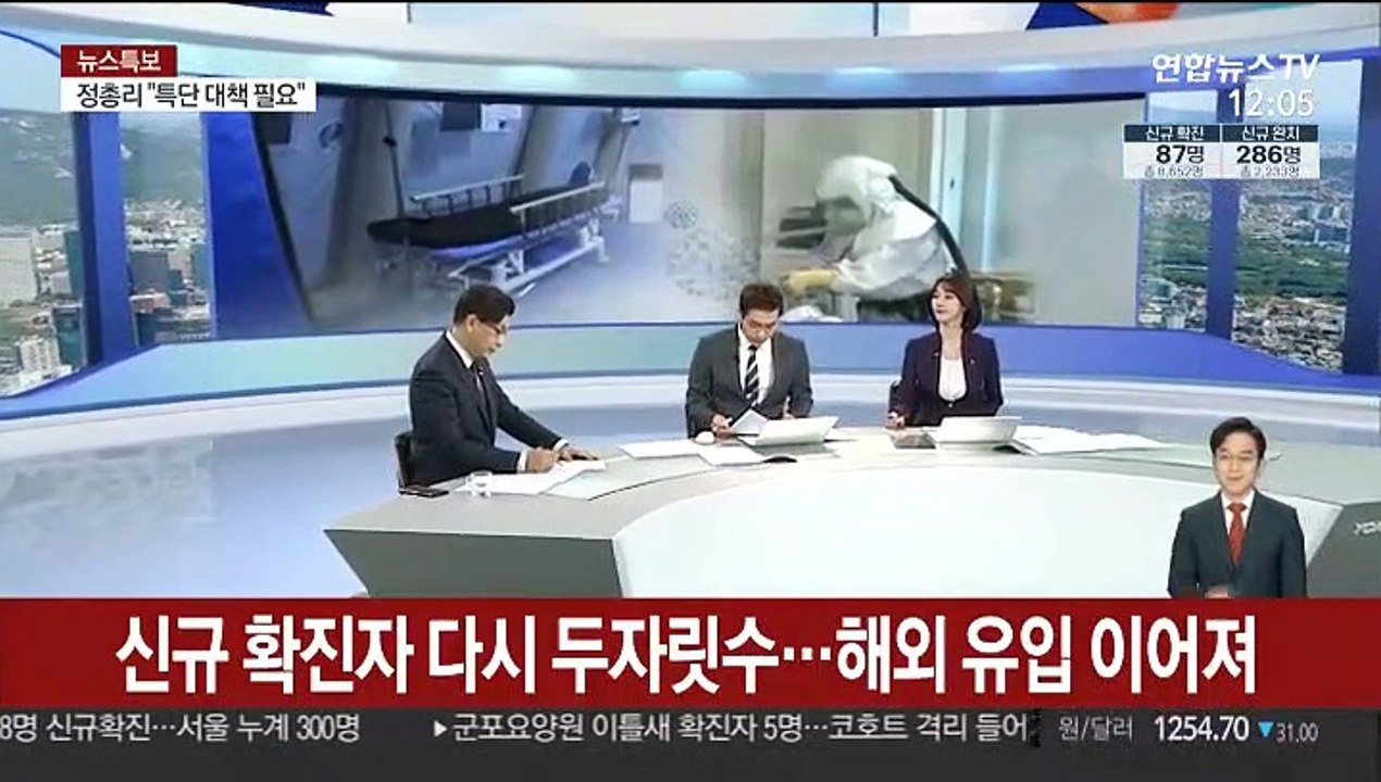 [뉴스특보] 신규 확진자 다시 두자릿수…해외 유입 이어져