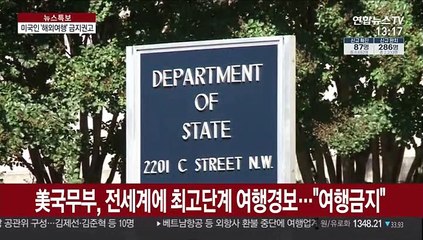 美 "해외여행 금지"…감염 1만명·사망 150명 넘어