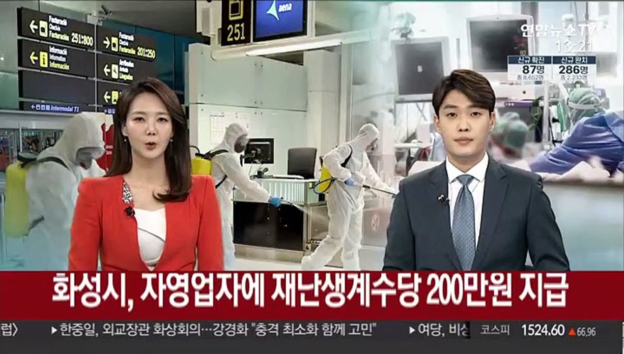 경기 화성시, 자영업자에 재난 생계 수당 200만원 지급