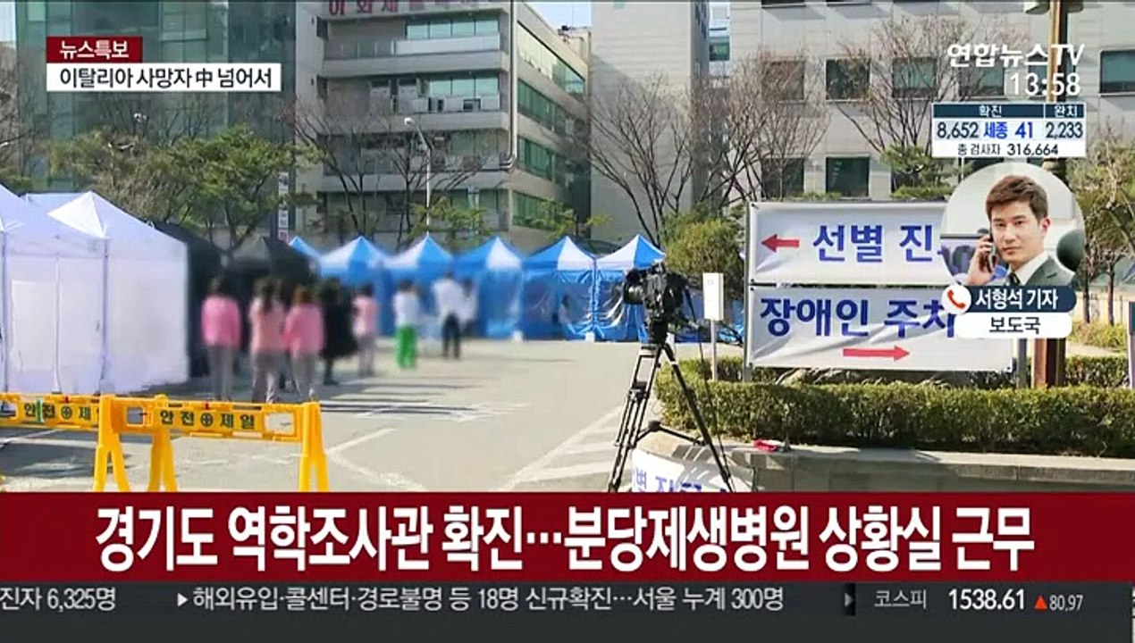 87명 추가 확진…유럽발 입국자 모두 검사