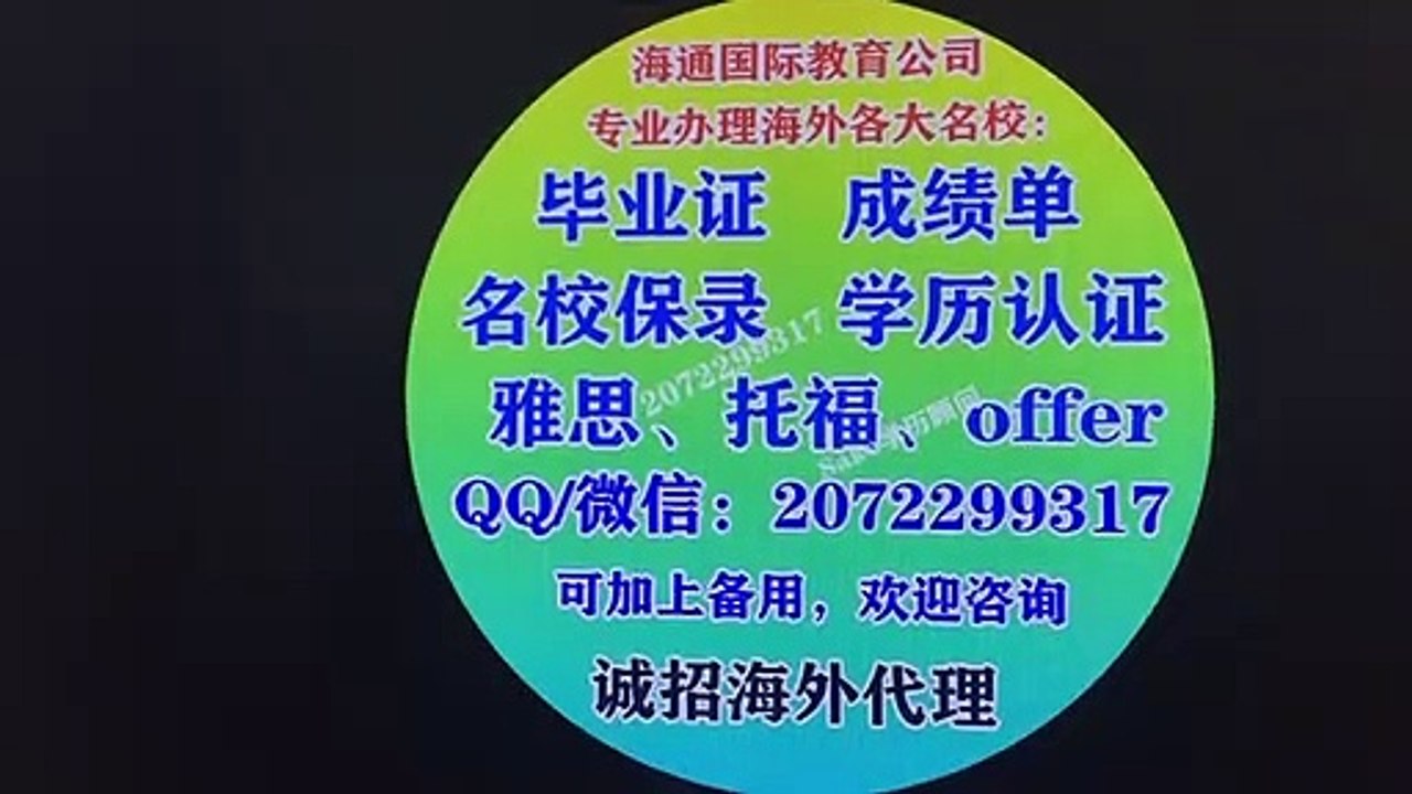 澳洲CQU毕业证书 Transcripts、Q/微：2072299317 办理CQU中央昆士兰大学CQUDiploma、degree、修改CQU成绩单GPA分数 雅思 托福 操作大使馆公证、留信网认证Central Queensland University diploma