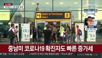 페루, 외국인 입출국 금지…발 묶인 한국 관광객