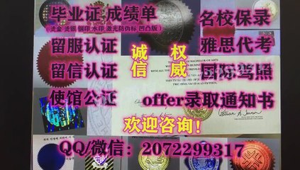 澳洲 MU毕业证书 Transcripts、Q/微：2072299317 办理MU莫道克大学MUDiploma、degree、修改MU成绩单GPA分数 雅思 托福 操作大使馆公证、留信网认证Murdoch University diploma