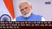 PM Modi का राष्ट्र को संबोधन 6 बार, 6 बड़ी बातें  Janata Curfew