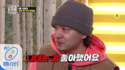 [4회/선공개] 버벌진트의 배치기 디스?! 아재래퍼들이 말하는 힙합문화 I 오늘 밤 11시 본/방/사/수