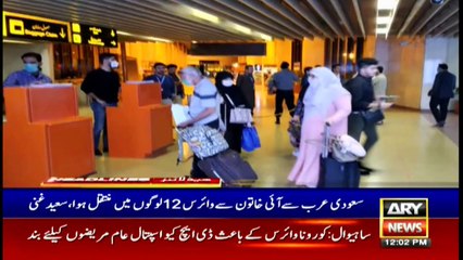 ARY News Headlines | 12 PM | 20th March 2020