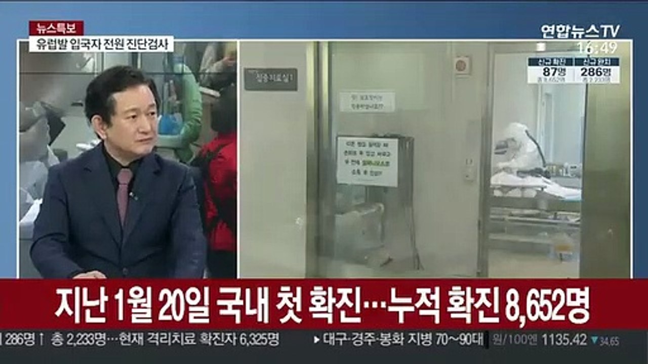 [속보] 대구서 코로나19로 2명 사망…국내 총 100명