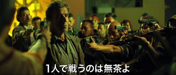 『ランボー ラスト・ブラッド』