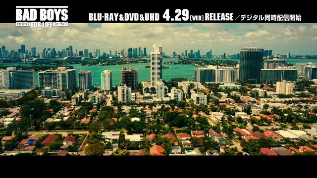 ウィル・スミス主演 大ヒットシリーズ最新作『バッドボーイズ　フォー・ライフ』4月29日Blu-ray_DVD発売 _ 同日デジタル配信