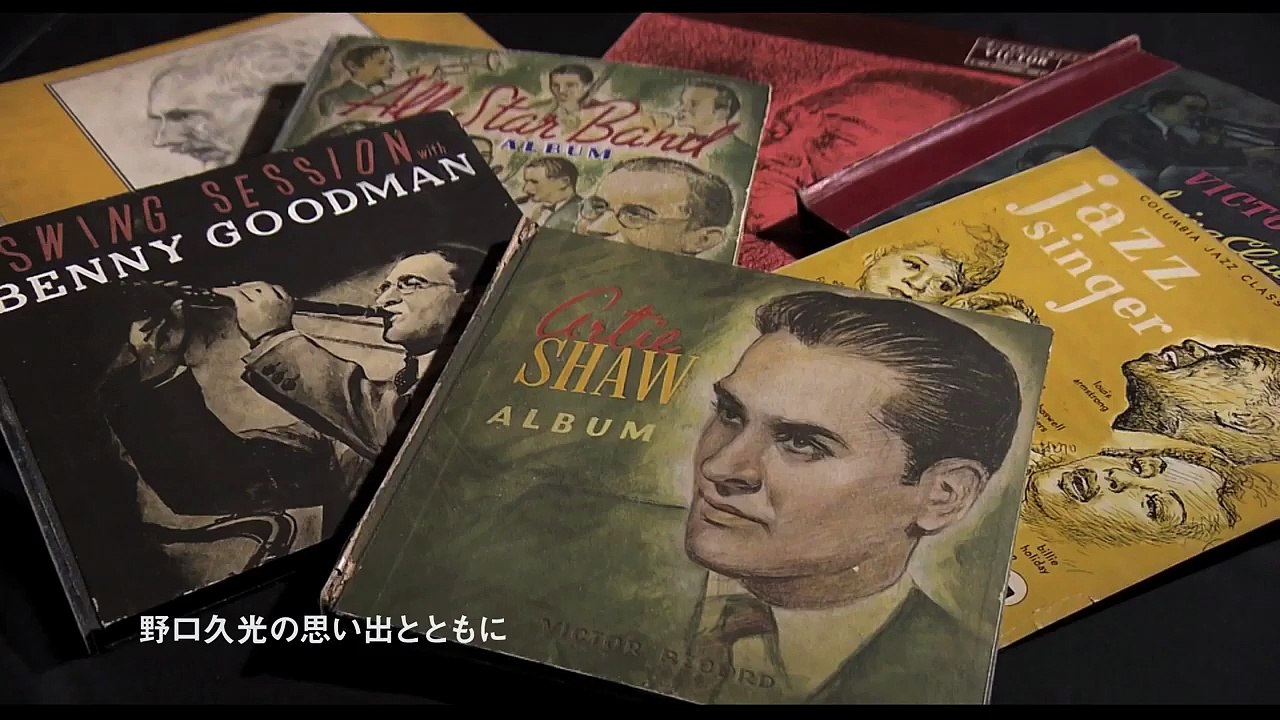 映画『ジャズ喫茶ベイシー Swiftyの譚詩（Ballad）』