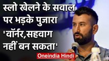 Cheteshwar Pujara responds furiously to questions about his strike rate | वनइंडिया हिंदी
