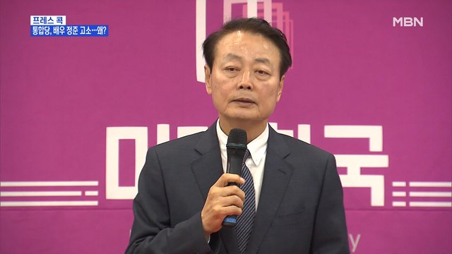 [MBN 프레스룸] 프레스콕 / 한선교 뒤끝 '황교안 폭로전'?