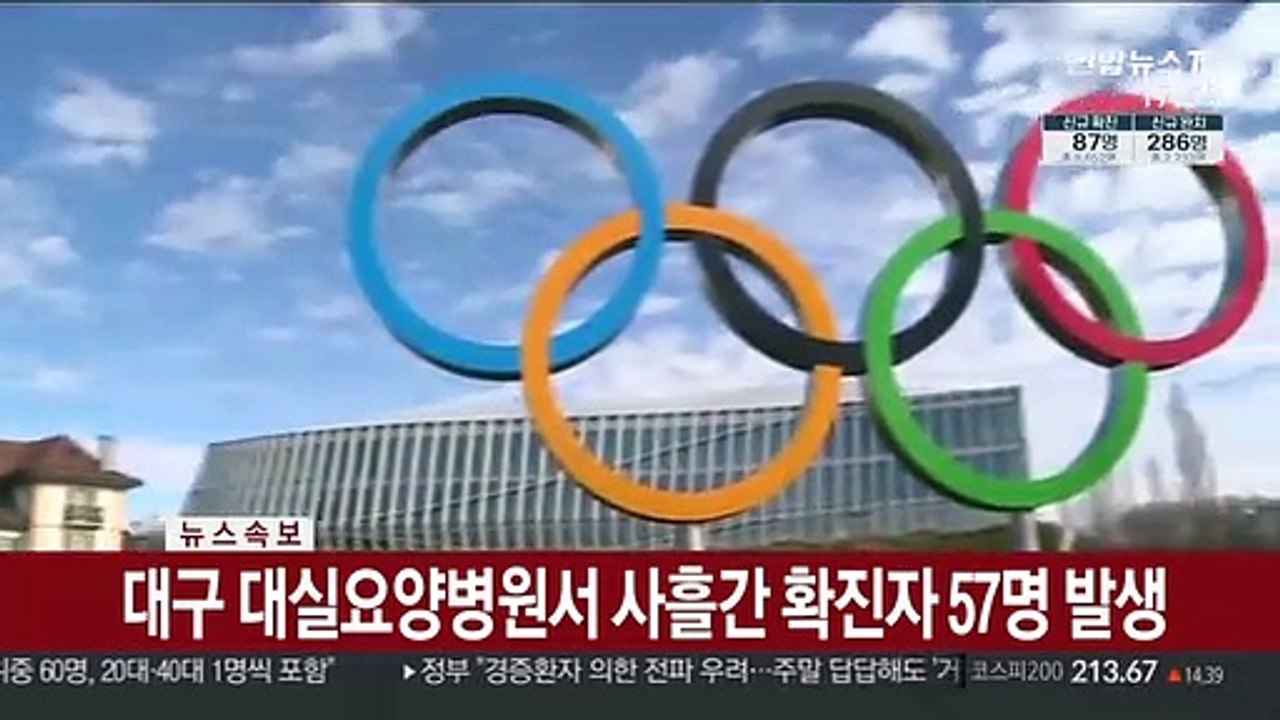 바흐 위원장 "도쿄올림픽 다른 시나리오 고려"