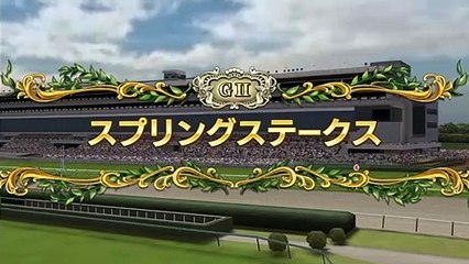 2020 GⅡスプリングステークス レースシュミレーション