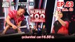 Super 100 อัจฉริยะเกินร้อย | EP.63 | 22 มี.ค. 63 Full HD