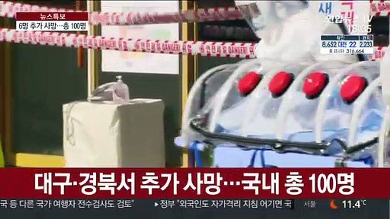사망 6명 늘어 100명…신규 확진 다시 두자릿수
