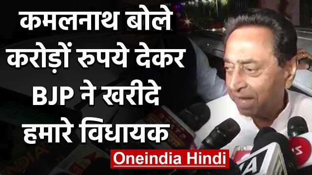 Madhya Pradesh: Kamal Nath का इस्तीफा, Press Conference कर BJP को दी चेतावनी |वनइंडिया हिंदी