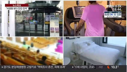 확진자 동선 공개 갑론을박…"그래도 안전 우선"